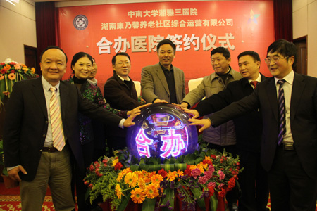 湘雅常德医院_我是大医生_湘雅医院医生收入(2)