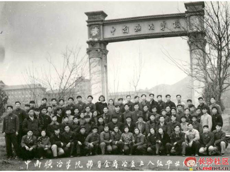 中南大学和中南大学医学院有什么区别